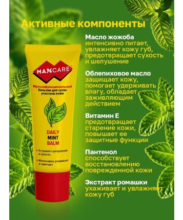 MAXCARE Balm for dry areas of the skin of Dayly Mint Balm - Buy Online on GoSupps.com