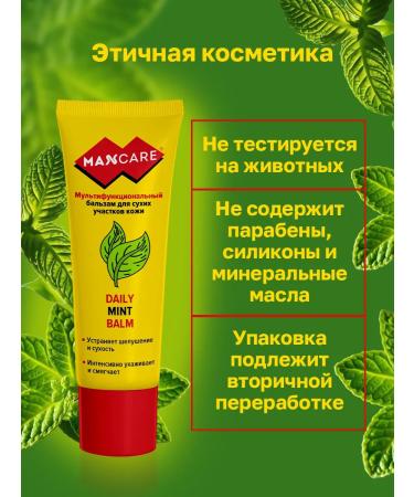 MAXCARE Balm for dry areas of the skin of Dayly Mint Balm - Buy Online on GoSupps.com