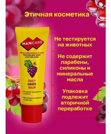 MAXCARE Balm for dry areas of the skin of Dayly Graph Balm - Buy Online on GoSupps.com