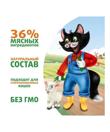 Cat Fyodor's Farm Wet feed for cats lambs in jelly 85 g 5 pcs - Buy Online on GoSupps.com