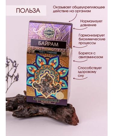 Hayati Gift set Tea black leaf bayram 3 pcs - Buy Online on GoSupps.com