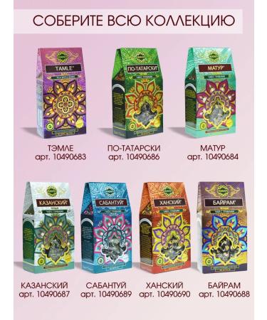 Hayati Gift set Tea black leaf bayram 3 pcs - Buy Online on GoSupps.com