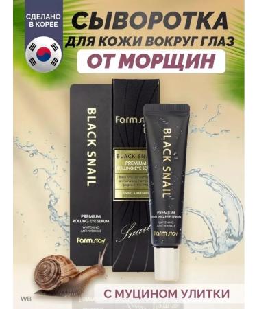 Korean original Korean rejuvenating roller-serum with snail mucin