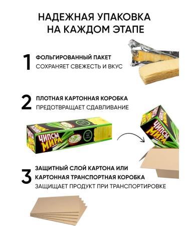 TM Mira Belarusian chips potatoes - Buy Online on GoSupps.com