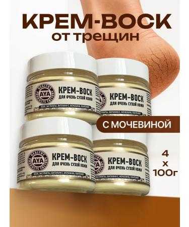 AYA Cream wax from cracks 4 pcs