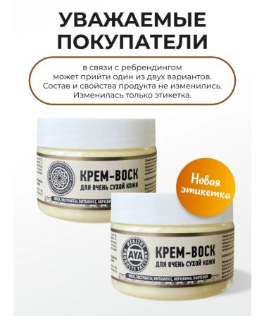 AYA Cream wax from cracks 4 pcs - Buy Online on GoSupps.com