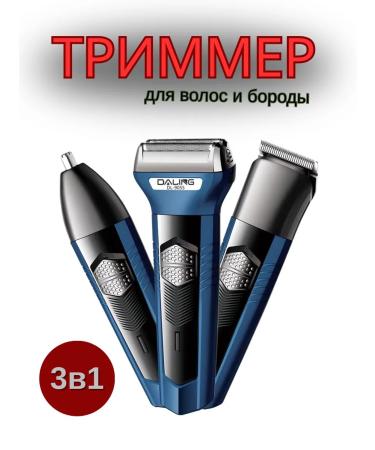 ZAK SHOP Trimmer for beard and mustache 3 in 1 - Buy Online on GoSupps.com