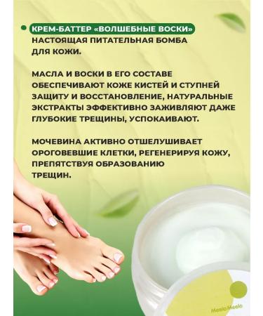 Meela Meelo Set of Gift creams for arms and legs - Buy Online on GoSupps.com