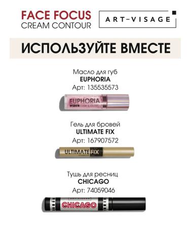 ArtVisage Sculptor Cream Face Focus 303 - Buy Online on GoSupps.com