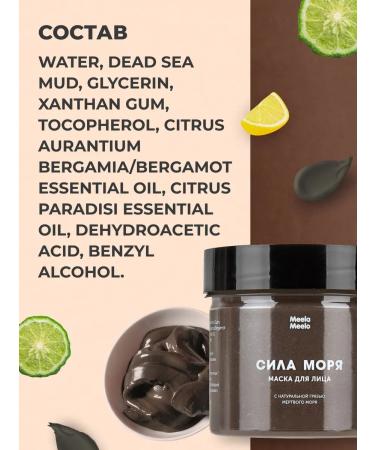 Meela Meelo Mud face mask - Buy Online on GoSupps.com