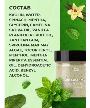 Meela Meelo Mask narrowing pores on the face with white clay - Buy Online on GoSupps.com