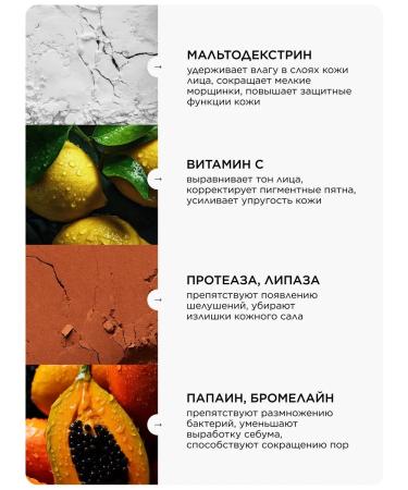 MASSTIGE Enzyme powder for washing face 50g - Buy Online on GoSupps.com