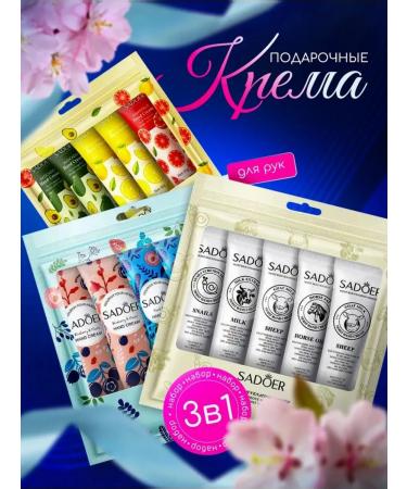 March 8 Gift set of hand creams 15 pcs