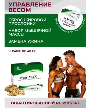 Minternational Fitness Nutrimax cocktail for weight loss