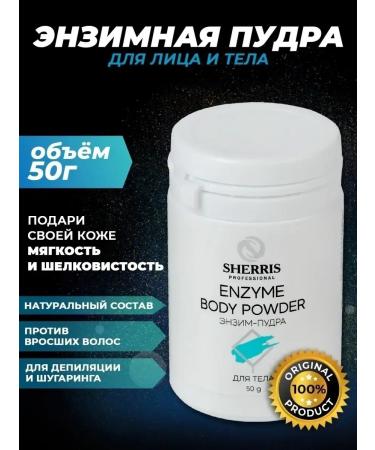 SHERRIS Professional Classic enzyme powder for the face and body