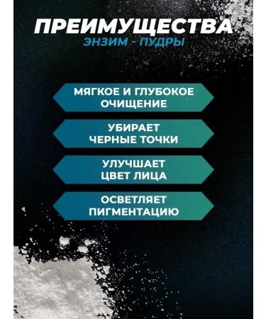 SHERRIS Professional Classic enzyme powder for the face and body - Buy Online on GoSupps.com