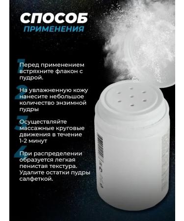 SHERRIS Professional Classic enzyme powder for the face and body - Buy Online on GoSupps.com