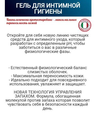 FELCE AZZURRA Felce gel for intimate hygiene classic 250 ml - Buy Online on GoSupps.com