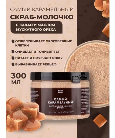 Meela Meelo Anti -cellulite sugar scrub - body balm - Buy Online on GoSupps.com