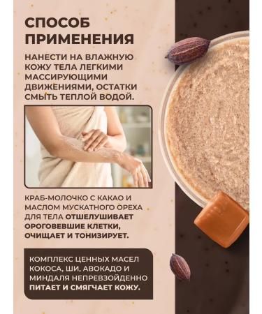 Meela Meelo Anti -cellulite sugar scrub - body balm - Buy Online on GoSupps.com