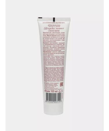 Iris Cosmetic Hands and nail cream goat milk 100 ml - Buy Online on GoSupps.com