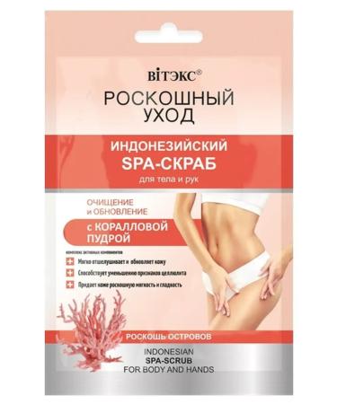 Vitex Indonesian SPA-SCRABE for Body and Hands 12 pcs 30 ml - Buy Online on GoSupps.com