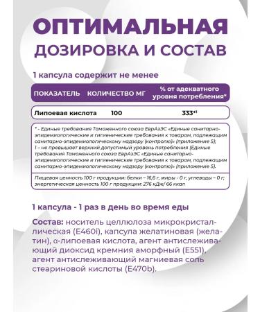 Naturalsphere Alpha-lipoic acid Natural Sphere 90 capsules - Buy Online on GoSupps.com