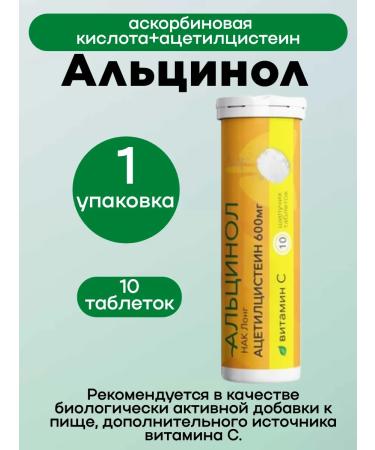 MIRROLLA Alcinol Acetylcistein Tab Ship 10 pcs 1UP
