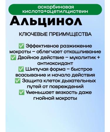 MIRROLLA Alcinol Acetylcistein Tab Ship 10 pcs 1UP - Buy Online on GoSupps.com