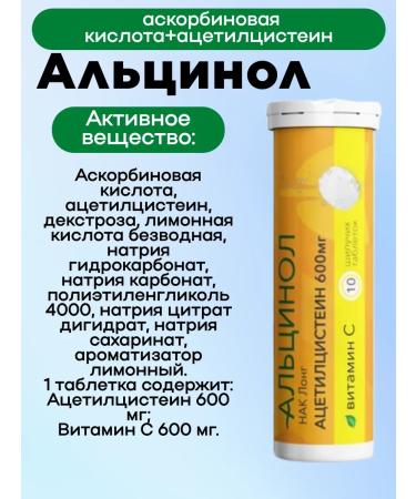 MIRROLLA Alcinol Acetylcystein tab Ship 10 pcs 2up - Buy Online on GoSupps.com