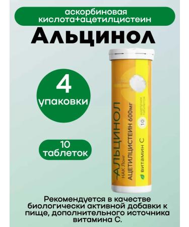 MIRROLLA Alcinol Acetylcystein tab Ship 10 pcs 4UP