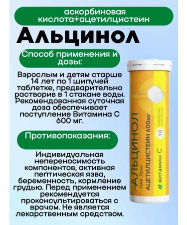 MIRROLLA Alcinol Acetylcystein tab Ship 10 pcs 4UP - Buy Online on GoSupps.com