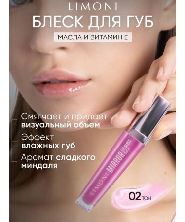 Limoni Oil gloss for the lips Courteemer 02