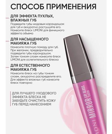 Limoni Oil gloss for the lips Courteemer 02 - Buy Online on GoSupps.com