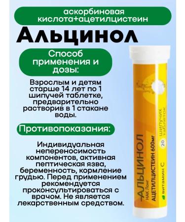MIRROLLA Alcinol Acetylcystein tab spip 20 pcs 1UP - Buy Online on GoSupps.com