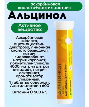 MIRROLLA Alcinol Acetylcystein tab spip 20 pcs 1UP - Buy Online on GoSupps.com