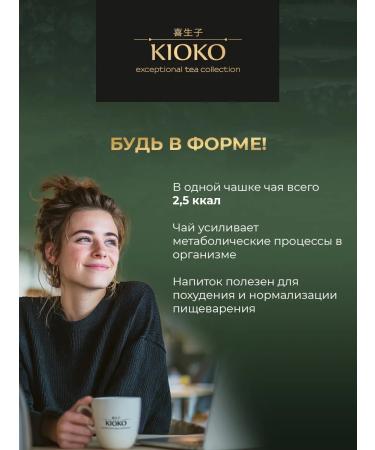 KIOKO Chinese oolun Koto Harmony 25 pcs - Buy Online on GoSupps.com