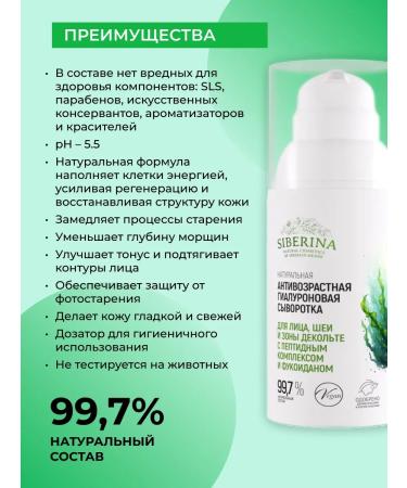 SIBERINA Facial serum anti -aging against wrinkles - Buy Online on GoSupps.com