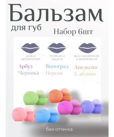 RuYa Set of moisturizing lip balms