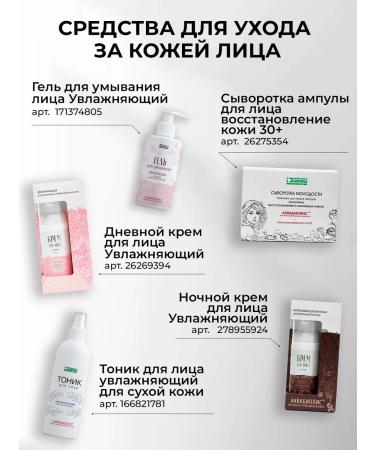 Aquabiolis Moisturizing night face cream - Buy Online on GoSupps.com