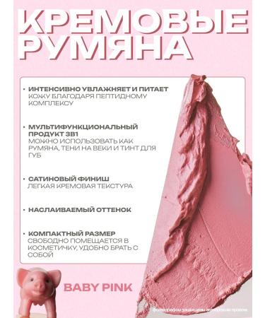 Rhode Face blush cream piggy - Buy Online on GoSupps.com