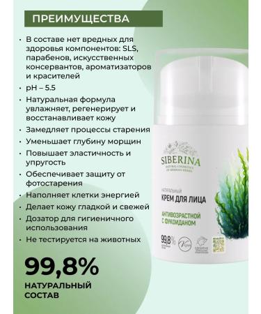 SIBERINA Face cream moisturizer anti -aging against wrinkles - Buy Online on GoSupps.com