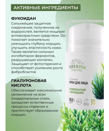 SIBERINA Face cream moisturizer anti -aging against wrinkles - Buy Online on GoSupps.com