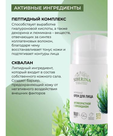 SIBERINA Face cream moisturizer anti -aging against wrinkles - Buy Online on GoSupps.com