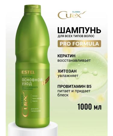 ESTEL Hair shampoo with kerex Classic keratin 1000 ml