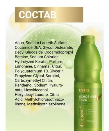 ESTEL Hair shampoo with kerex Classic keratin 1000 ml - Buy Online on GoSupps.com