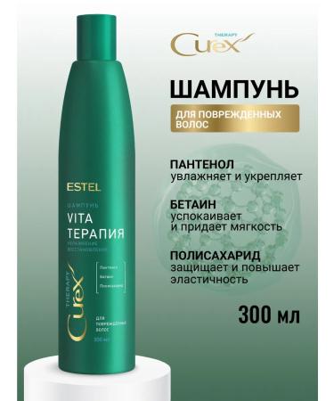 ESTEL Curex Therapha hair shampoo Restoring 300 ml