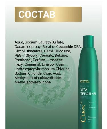 ESTEL Curex Therapha hair shampoo Restoring 300 ml - Buy Online on GoSupps.com