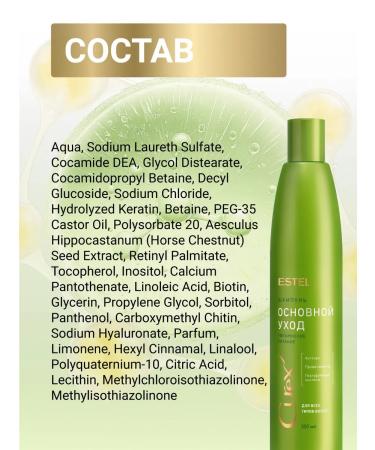 ESTEL Curex Classic hair shampoo moisturizing 300 ml - Buy Online on GoSupps.com