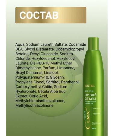 ESTEL Curex Volume dry hair shampoo 300 ml - Buy Online on GoSupps.com
